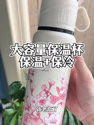 316不锈钢保温杯!颜值杠杠滴!保温保冷效果嘎嘎好!出门携带很方便!#保温杯里塞果茶 #杯子控 #保温杯 #超便宜超划算