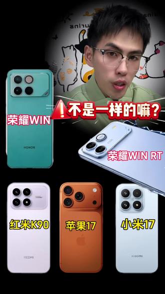 一觉醒来,荣耀就干塌了充电宝厂家!#荣耀WIN #荣耀WINRT #10000毫安大电池手机 #数码小杨哥 #新机发布