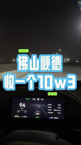 拿下捷力w3#捷力w3 #捷力低音 #捷力10w3 #佛山汽车音响 #汽车音响改装