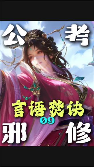 言语理解邪修实战#考公考编知识分享 #考公学习 #上岸干货分享 #国考 #上岸 @钢蹦子公考 @抖音小助手