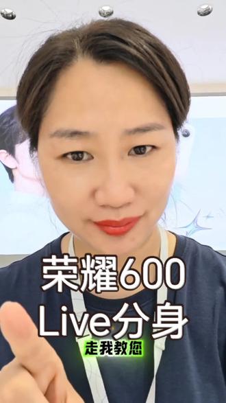 荣耀600 Live分身 还有更多玩法🤳#荣耀600 #荣耀平板20
