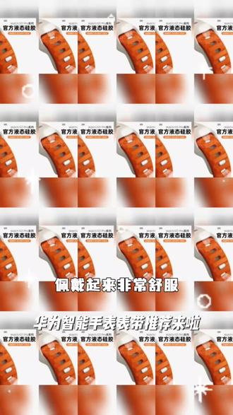 适用华为智能手表表带watch3/4pro男女款gt5/2pro1运动硅胶高级感#智能手表推荐 #运动手表带 #切片规则 #列表切片