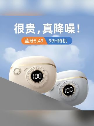 #郝劭文 推荐【柏林之声】2025新款高端蓝牙耳机入耳式高音质降噪运动跑步长续航#蓝牙耳机#耳机#好物推荐#高端蓝牙耳机