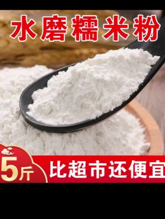 #水磨糯米粉#水磨糯米粉推荐#糯米粉 #好物分享 #好物推荐
