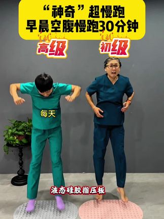 (指压板保姆级教程!!)不限场地,不限年龄,在家轻松锻炼#指压板 #超慢跑 #健身 #居家锻炼