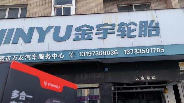 毅狼多功能打气搭电宝,应急使用非常方便,再也不用叫救援#搭电宝 #充气泵 #毅狼 #好物推荐 #汽车用品