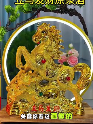 立马发财酒,是景德镇与杏花村共同打造的一款美酒,品质颜值共存,纯粮食酿造,弟弟酒香#𦥑酒#好酒推荐 #