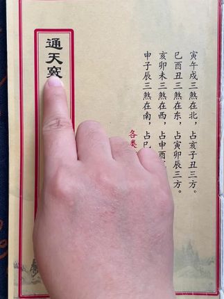 #传统文化 #国学 #好书分享
