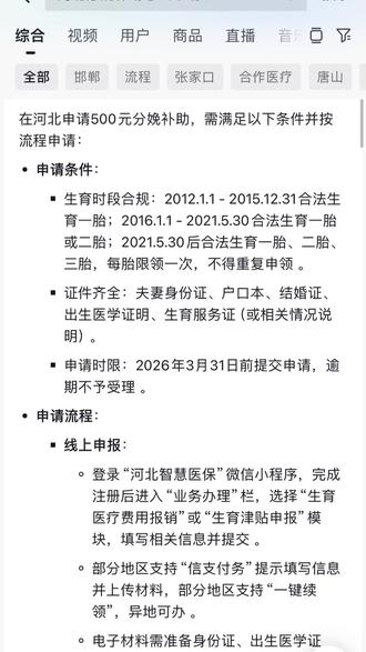 来个邯郸人告诉我这是不是真的🥹#抖音创作者激励计划