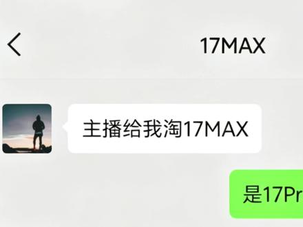 今天刚发布的17MAX,你们期待吗? #小米17max #小米YU7GT #拍机堂淘机 #二手机