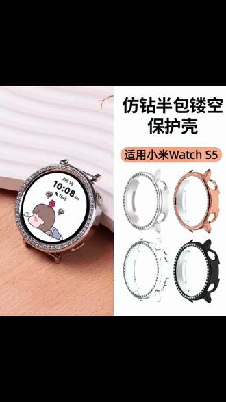 适用小米WatchS5保护壳小米手表S5镶钻保护套闪钻半包PC防摔表壳#小米Watchs5 #镶钻表壳 #表盘保护壳 #防摔表壳 #手表配件