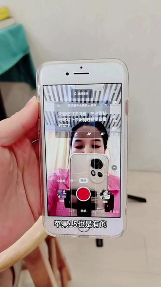 谁说手机没有抖音提词器?
我的有,苹果、小米全有
拍视频不用背词,照着念超方便
找不到的多看教程,一秒上手#口播 #拍摄技巧 #题词器 #拍摄方法