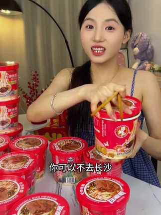 #强烈推荐 劲道的宽面搭配大块的牛肉 香辣过瘾#长沙米粉 #哇又便宜又好吃 #零食推荐 #无限回购的宝藏单品
