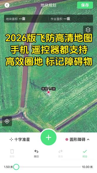 大疆极飞联合植保无人机2026高清地图圈地实测展示#大疆t100S #大疆t70p #极飞p200 #大疆高清地图获取方法 #大疆t60