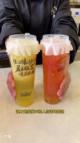 快来快来蜜城之恋喝西红柿鸡蛋汤!#蜜城之恋#蜜城之恋西红柿鸡蛋汤#饮品推荐#春游