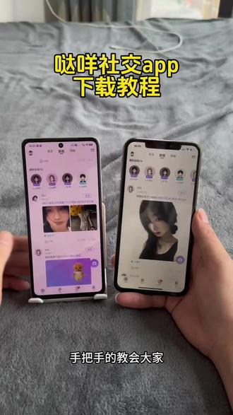 《弯弯爱玩》哒咩社交app下载教程#哒咩app #哒咩app怎么玩 #哒咩 #哒咩app下载