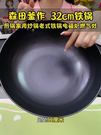 #老式铁锅 #无涂层健康锅 #不粘锅炒锅 #厨房锅具 #超便宜超划算