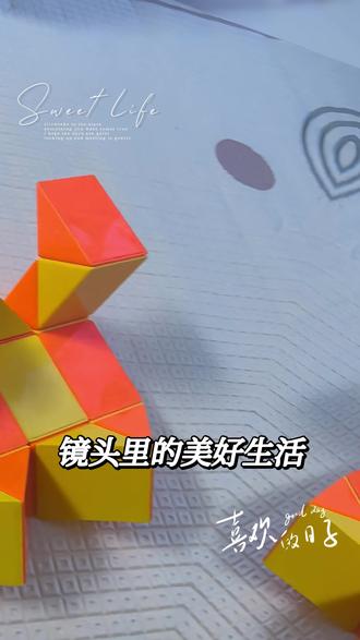 #魔尺
今天给妈妈拼个手机支架吧