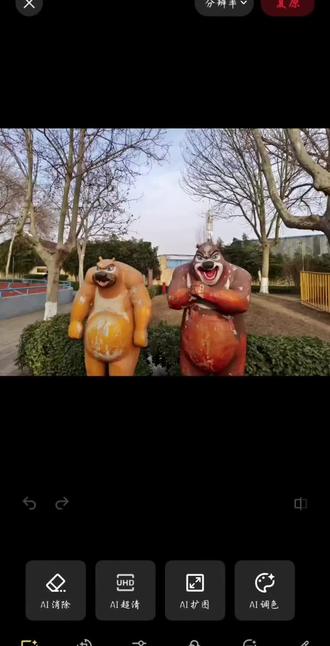 哇哦哦~#熊出没 #p图教程 #雷霆P图