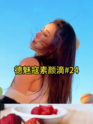 德魅蔻素颜滴根本不用这么贵!#德魅蔻 #素颜滴 #美白 #淡斑 #胶原蛋白