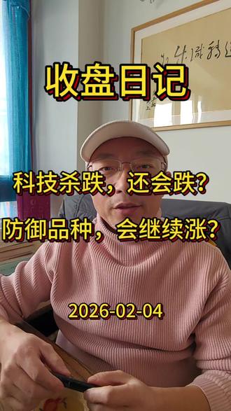 商业航天反弹结束了吗?AI应用明天会不会反弹?
#股民 #股市行情 #短线交易 #航天发展 #利欧股份
