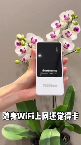 2026新款移动随身wifi6官方正品无线网络充电宝款便携高速路由器#随身WiFi #充电宝 #路由器 #超便宜超划算 #数码潮电头号玩家、一人一件宝藏好物