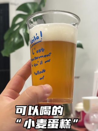 这个小麦蛋糕嘎嘎好喝