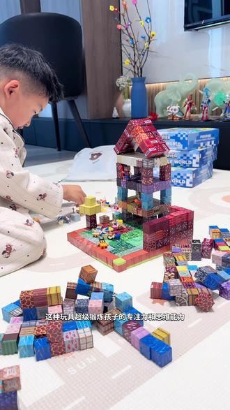 姐妹们,赶紧给孩子安排这套益智磁力方块玩具,简直太好玩了!#原创视频 #磁力方块积木 #益智玩具 #亲子互动