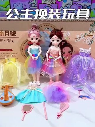 家里有女儿的,暑假期间给他安排这个古风换装娃娃,绝对不会错。#这也太好玩了吧