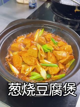 大豆腐这样做可老好吃了#美食教程 @抖音小助手