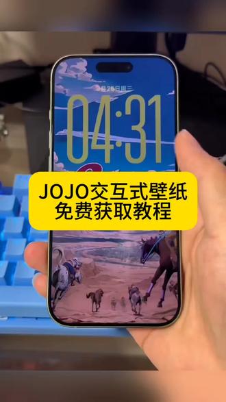 苹果 怎么设置 壁纸 光栅壁纸 交互动态壁纸 苹果交互式壁纸教程#剪映 #jojo交互式壁纸 #jojo壁纸 #jojo壁纸动态 #jojo壁纸动态 jojo交互壁纸 jojo 交互壁纸 苹果 iphone 怎么设置 高清图 交互式壁纸 安卓教程 动态壁纸 苹果版 教程 竖屏 大总统 圣人遗骸 4k 高清版 神图壁纸 小程序入口 emoji jojo 交互式壁纸 动态壁纸 交互壁纸