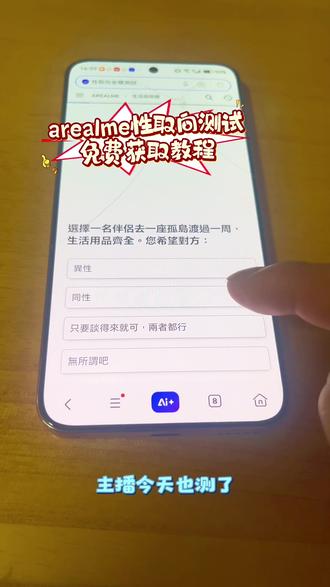 《成成的日记》
arealme性向测试入口分享arealme性向测试入口柏拉图式恋爱测试题柏拉图式恋爱测试地址柏拉图式恋爱测试入口#柏拉图式恋爱测试#arealme性取向测试#arealme心理测试入口#arealme性向测试入口#性取向测试arealme性向测试arealme心理测试入口arealme心理测试地址
