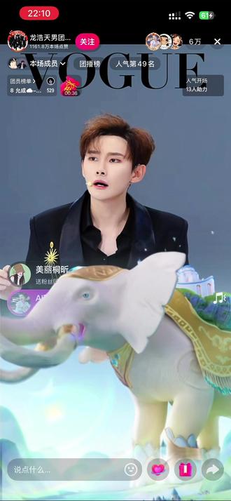 哈哈哈,瑶瑶去龙浩天男团当榜一大姐了#龙浩天团队