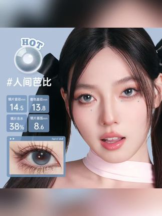 这款美瞳真的好好看,戴上眼自然灵动,美得有点犯规了!!#平价彩妆 #美瞳 #美瞳种草 #学生党好物推荐