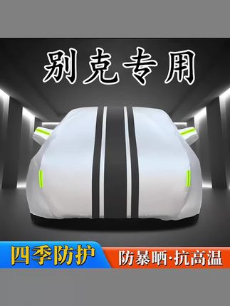 #创作灵感 这款是一年四季都能用的#汽车车衣罩 防水不渗水,遮阳防晒,保护车漆#汽车车罩 #汽车防晒遮阳#汽车用品@DOU+小助手