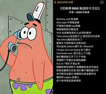 和 @RRSUPER伴奏 一起 #合拍 #邓典果 #阿卡佩拉