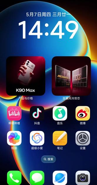 拿到手的K90Max第一时间设置
#JM75710 #重庆小米之家 #K90Max #手机设置 #小米手机