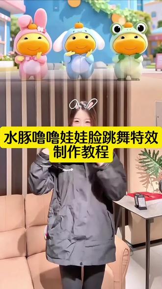 水豚噜噜娃娃脸舞蹈制作教程 水豚噜噜娃娃脸舞蹈合拍 水豚噜噜跳舞视频怎么制作娃娃脸手势舞噜噜合拍水豚噜噜模仿视频怎么拍 #剪映 #水豚噜噜跳舞 #水豚噜噜跳舞模仿 #娃娃脸舞蹈挑战#超甜手势舞水豚噜噜 水豚噜噜娃娃脸舞蹈慢动作 娃娃脸舞蹈ai水豚噜噜跳舞真人版水豚噜噜跳舞模仿跳舞怎么剪辑