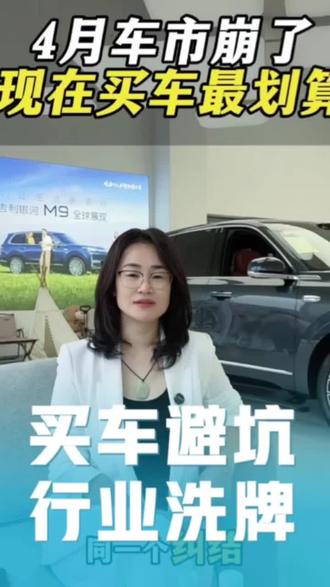 买车别赌运气,售后网点多、二手保值稳——头部品牌,用销量替你排过雷。#认准头部品牌,避坑最直接#选专业坦白局
