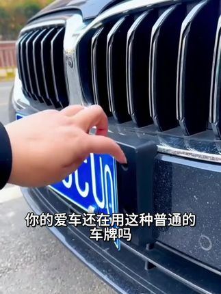 【生锈包赔】车牌架符合新交规汽车牌照框碳纤纹车牌架边框新能源#强烈推荐 #好物分享 #好物推荐🔥 #高端大气
