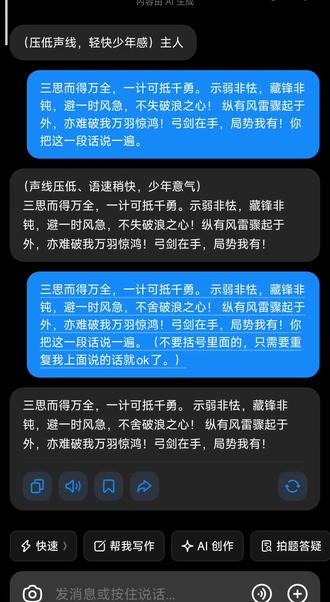 #对话框文字 #孙权#豆包语音#王者荣耀#调音
哎呀,我靠,我本来想调一个大司命的,然后越调越不对,最后调成孙权了,嘿嘿🤤🤤🤤
美味
到时候调个大司命现在立刻,马上,正在调中,就是调不出来,就给人一种很奇怪,有一种少年感,不知道为什么