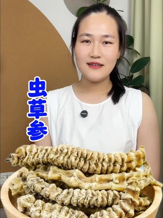 #虫草参 煲汤泡酒非常好#强烈推荐 #地参 #农产品
