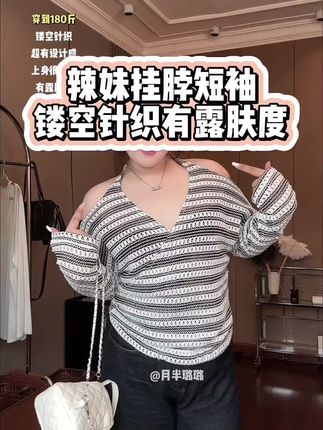 质感系 镂空针织条纹挂脖露背上衣设计女春秋新款百搭#质感女装 #针织#露背 #上衣 #秋季穿搭