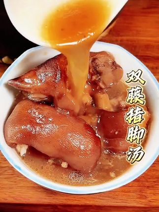 猪脚你这样吃,吃一个好一个!#猪脚双滕汤 #种草 #科普知识 #