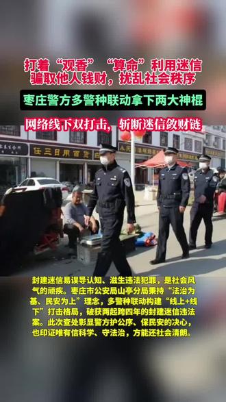 警惕你身边所谓的出马仙,香童。守好自己的钱包。#改变财运的方法
