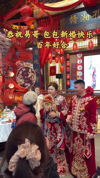 祝易哥:幸得良人再相伴!往后朝夕皆欢颜!