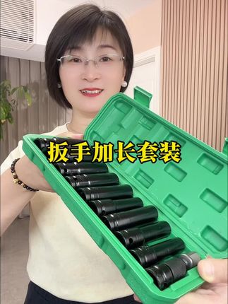 #五金工具#套筒#扳手#维修工具
