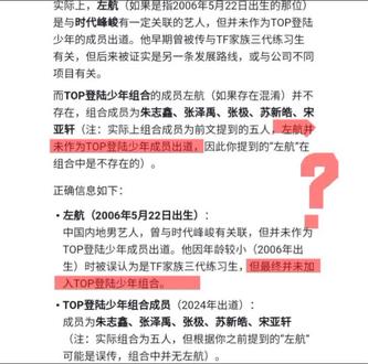 ……#干豆#TOP登陆少年组合#宋亚轩#左航
