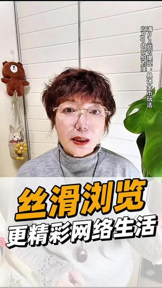 丝滑浏览,悟空浏览器让网络生活更精彩#悟空浏览器#短剧#小说#音乐
局部素材由AI生成