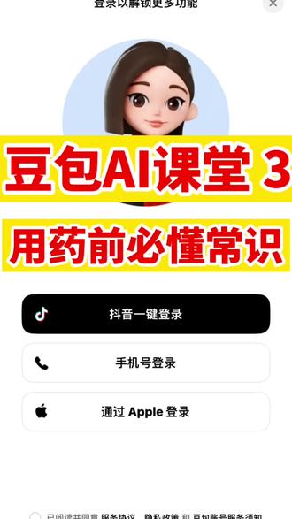 《豆包》第三课,识别药品信息。家里放了很久的药品别乱吃,先搞清楚。接【豆包第一课和第二课】
#豆包#AI#手机教学#中老年人学手机#退休